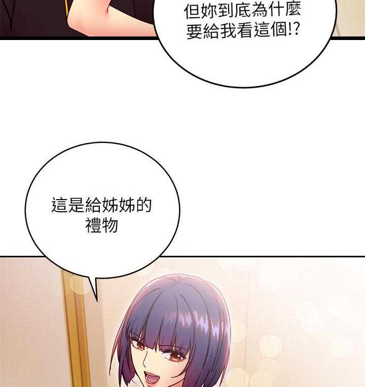 《网络因缘》第94话 100_吸引人 第8页
