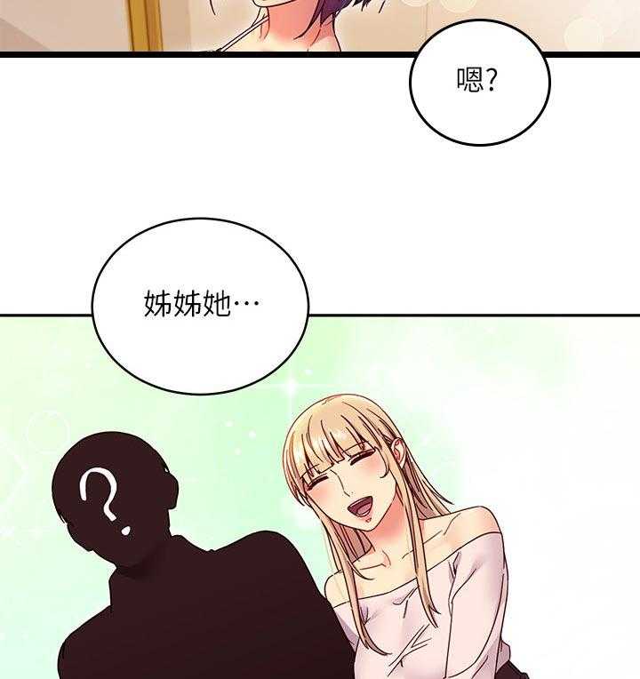 《网络因缘》第94话 100_吸引人 第9页