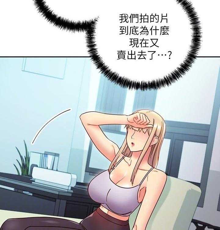 《网络因缘》第99话 105_一起吃饭 第10页