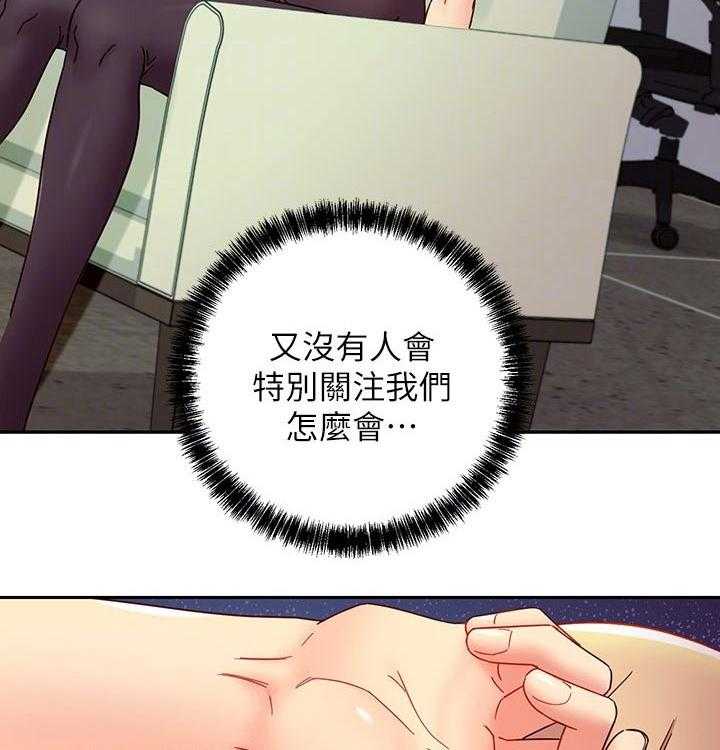 《网络因缘》第99话 105_一起吃饭 第11页