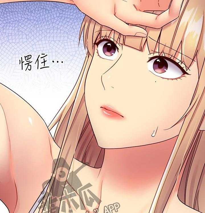 《网络因缘》第99话 105_一起吃饭 第12页