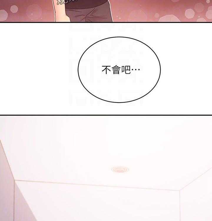 《网络因缘》第99话 105_一起吃饭 第15页