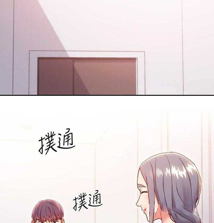 《网络因缘》第99话 105_一起吃饭 第16页