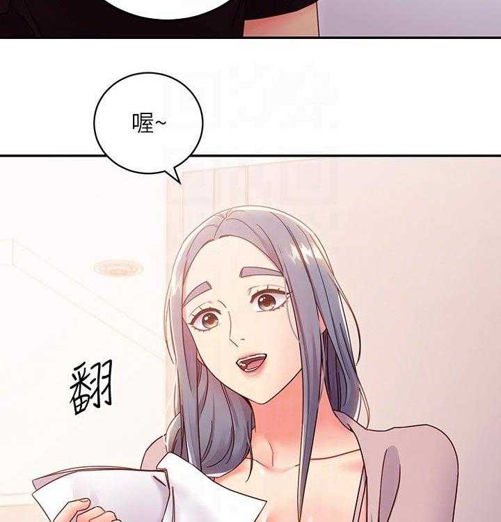 《网络因缘》第99话 105_一起吃饭 第19页