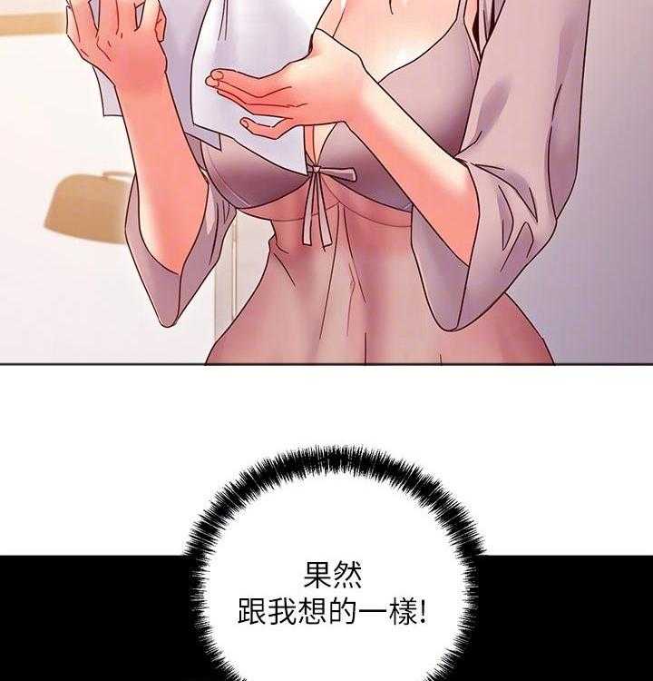 《网络因缘》第99话 105_一起吃饭 第20页