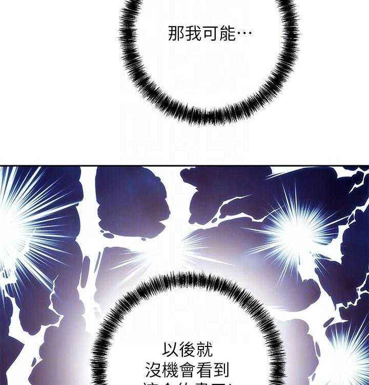 《网络因缘》第99话 105_一起吃饭 第24页