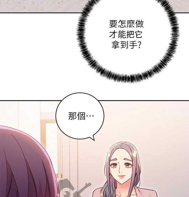 《网络因缘》第99话 105_一起吃饭 第27页