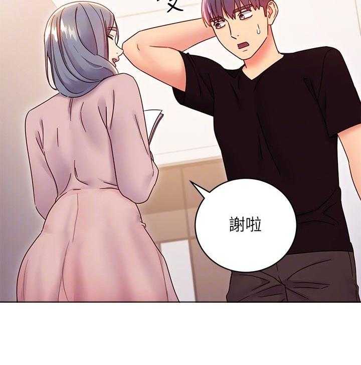 《网络因缘》第99话 105_一起吃饭 第32页