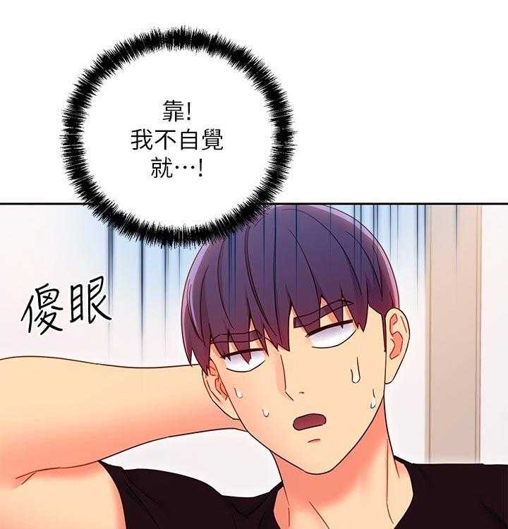 《网络因缘》第99话 105_一起吃饭 第33页