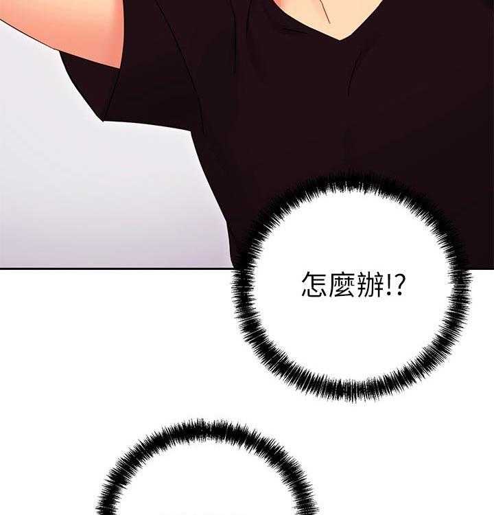 《网络因缘》第99话 105_一起吃饭 第34页