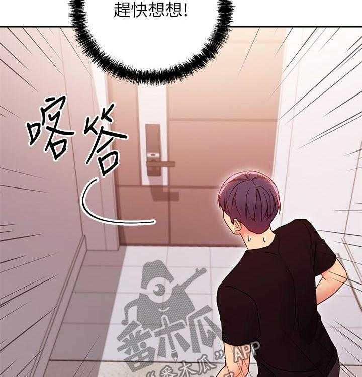 《网络因缘》第99话 105_一起吃饭 第35页