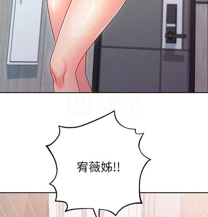 《网络因缘》第99话 105_一起吃饭 第38页