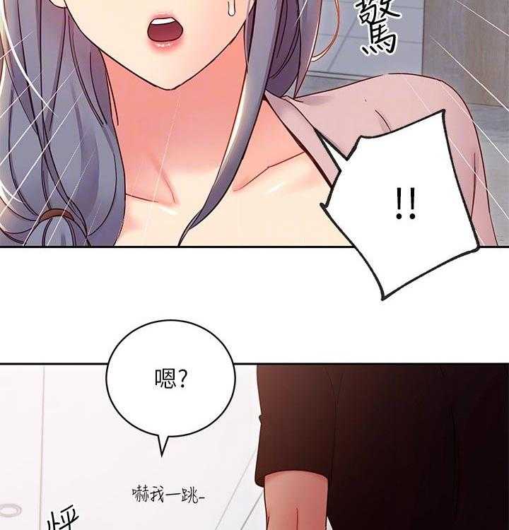 《网络因缘》第99话 105_一起吃饭 第40页
