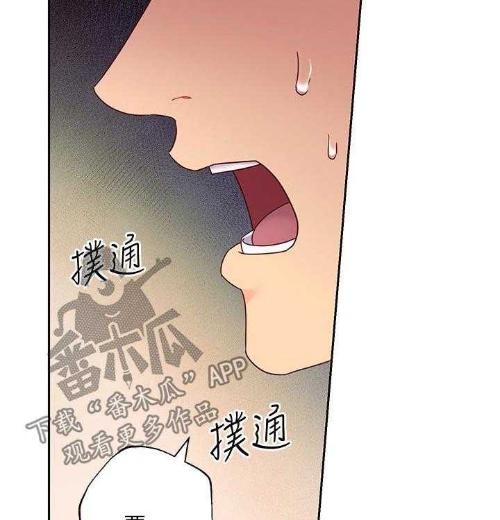 《网络因缘》第99话 105_一起吃饭 第42页