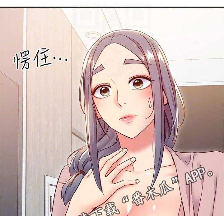 《网络因缘》第99话 105_一起吃饭 第45页