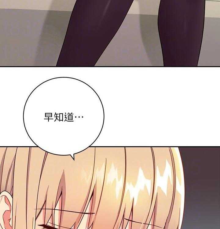 《网络因缘》第99话 105_一起吃饭 第4页