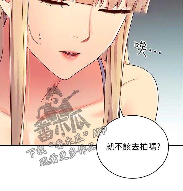 《网络因缘》第99话 105_一起吃饭 第5页