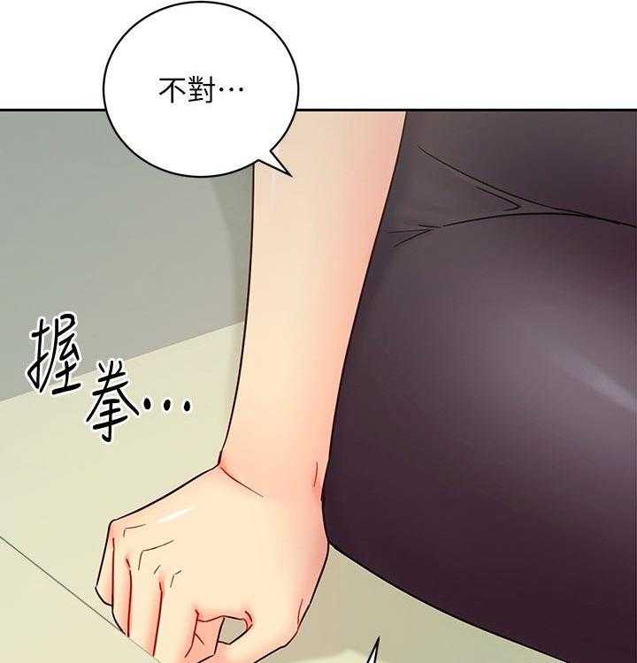 《网络因缘》第99话 105_一起吃饭 第6页