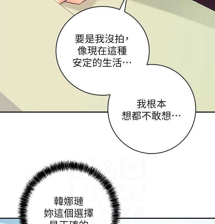 《网络因缘》第99话 105_一起吃饭 第7页