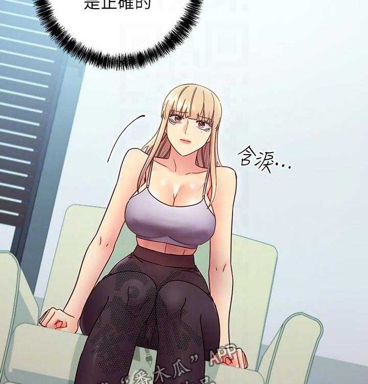 《网络因缘》第99话 105_一起吃饭 第8页
