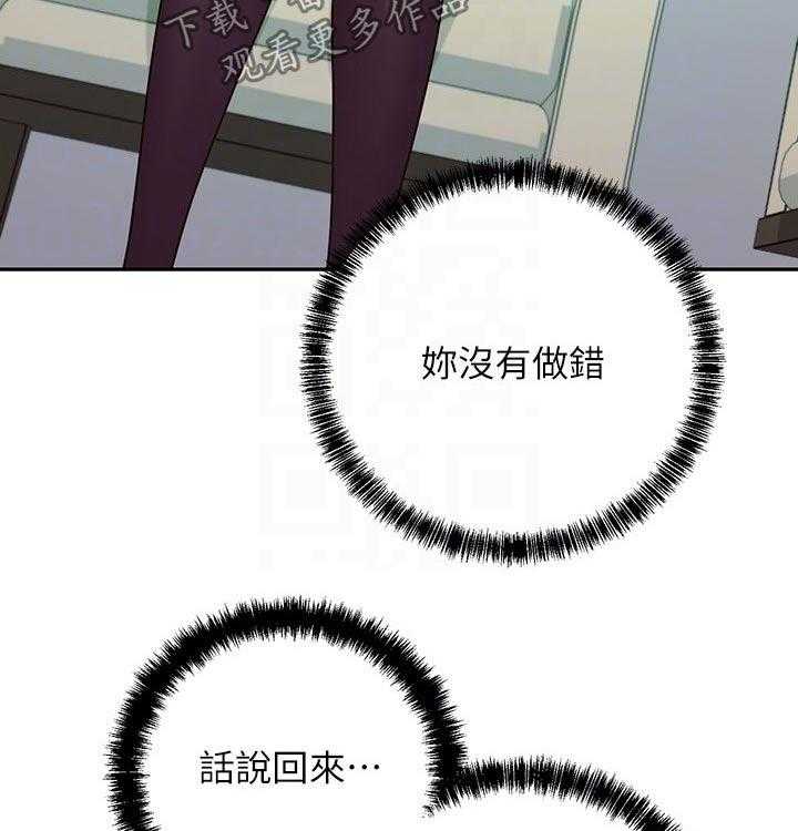 《网络因缘》第99话 105_一起吃饭 第9页