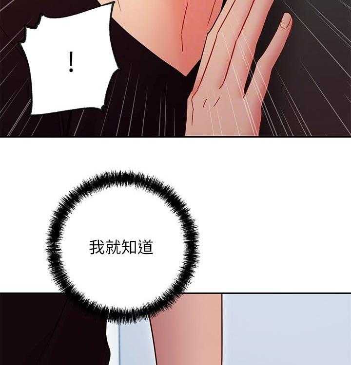 《网络因缘》第98话 104_偷听 第12页