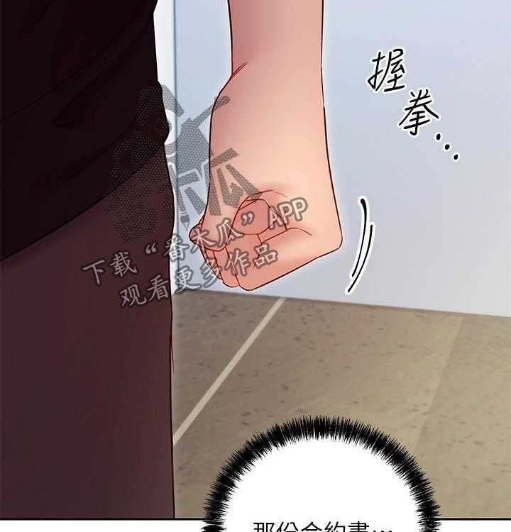 《网络因缘》第98话 104_偷听 第13页