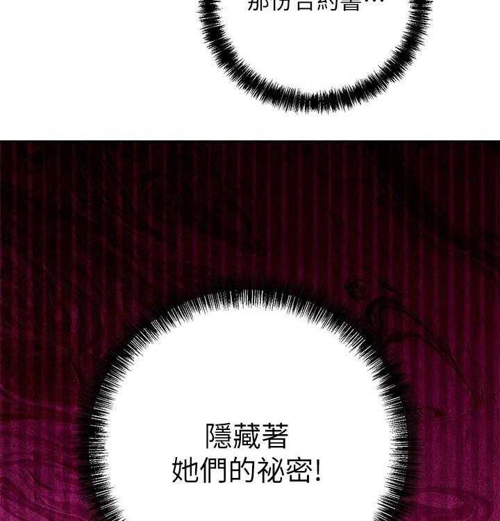 《网络因缘》第98话 104_偷听 第14页