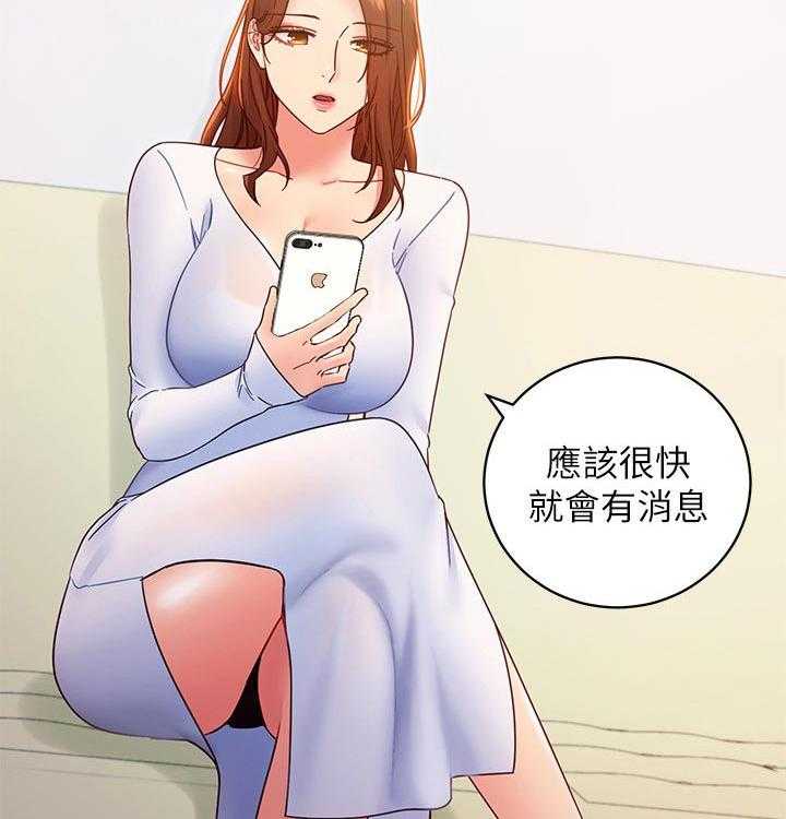 《网络因缘》第98话 104_偷听 第16页
