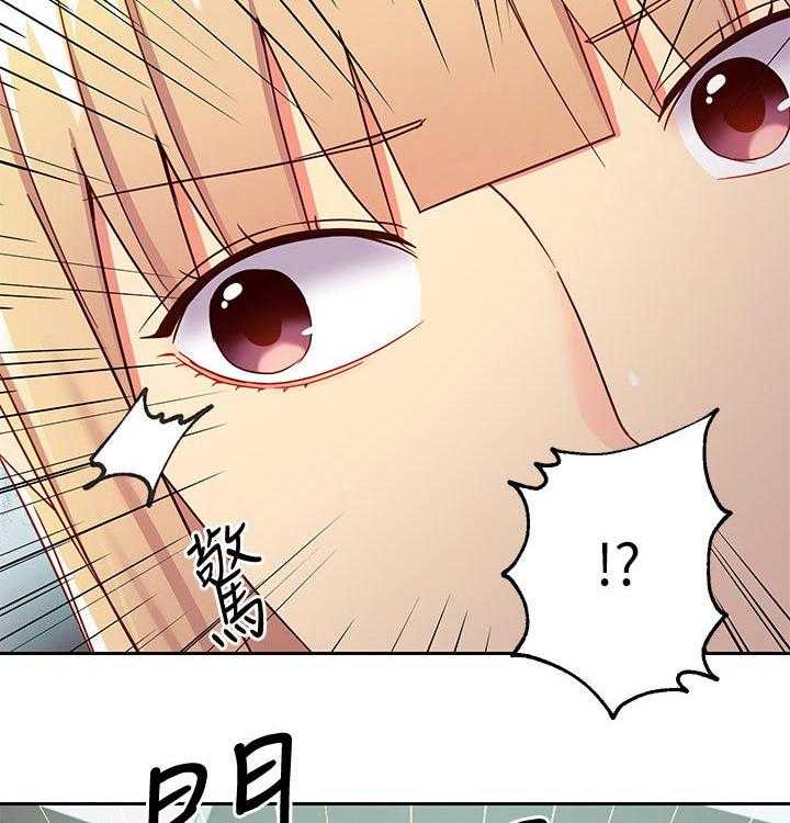 《网络因缘》第98话 104_偷听 第19页