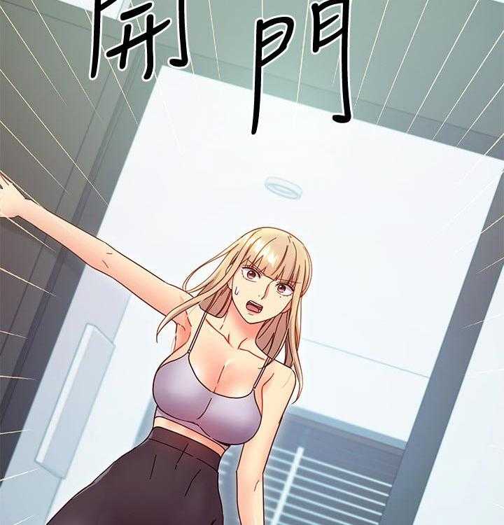 《网络因缘》第98话 104_偷听 第20页