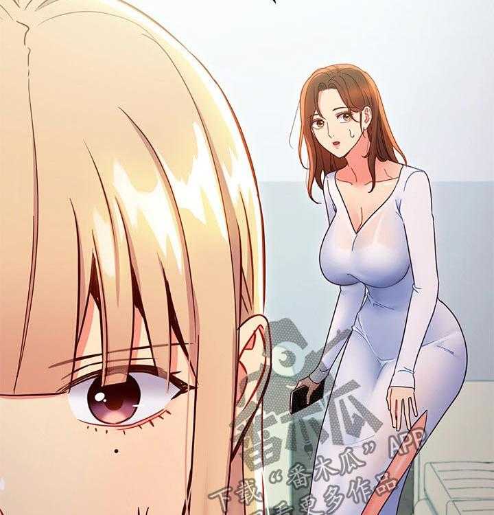 《网络因缘》第98话 104_偷听 第22页