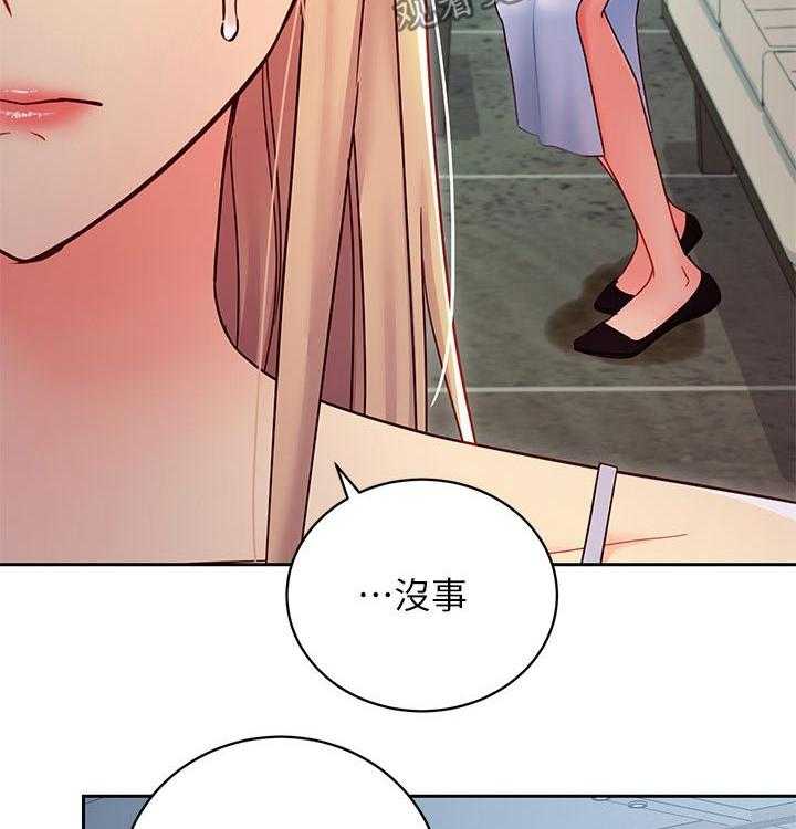 《网络因缘》第98话 104_偷听 第23页