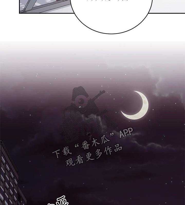 《网络因缘》第98话 104_偷听 第25页