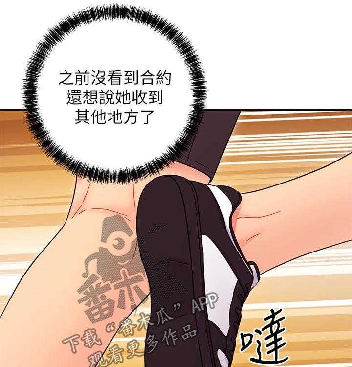 《网络因缘》第98话 104_偷听 第27页