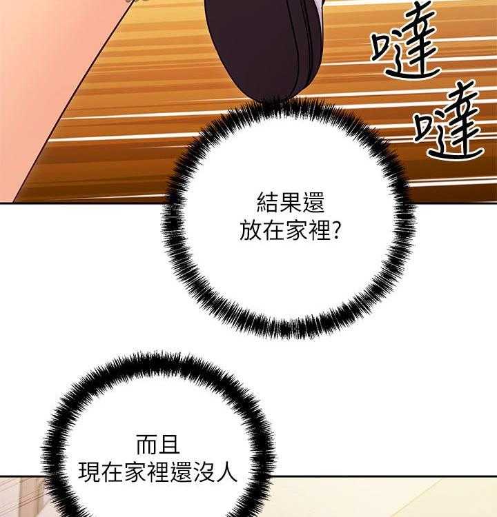 《网络因缘》第98话 104_偷听 第28页