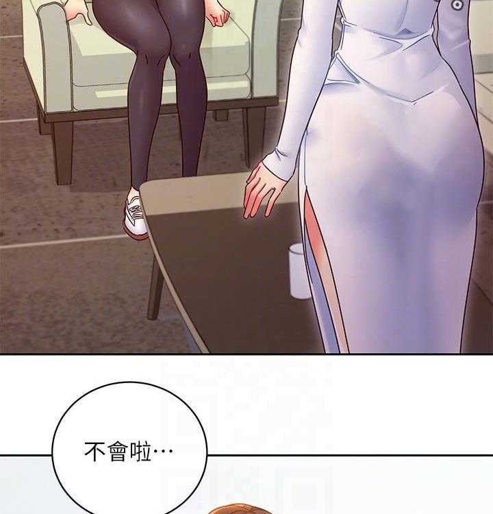 《网络因缘》第98话 104_偷听 第2页