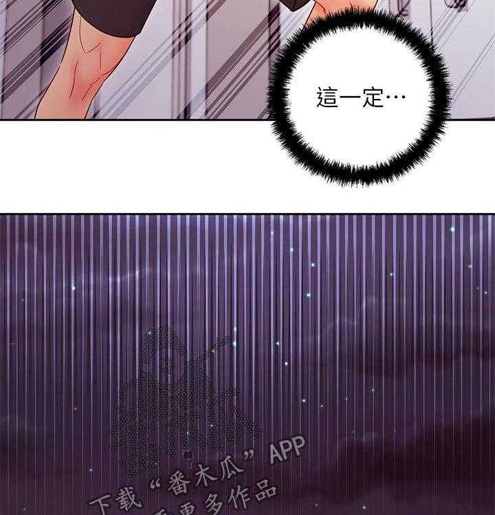 《网络因缘》第98话 104_偷听 第30页