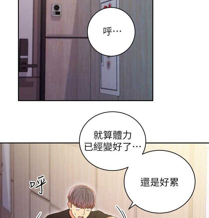 《网络因缘》第98话 104_偷听 第33页