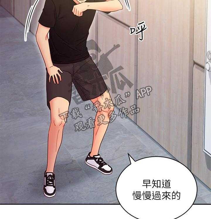 《网络因缘》第98话 104_偷听 第34页