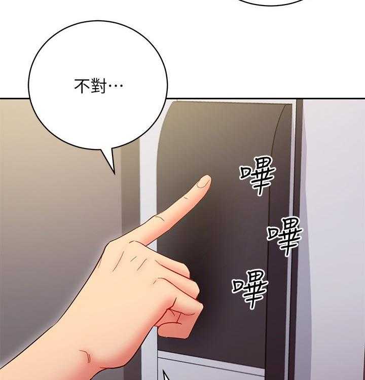 《网络因缘》第98话 104_偷听 第35页