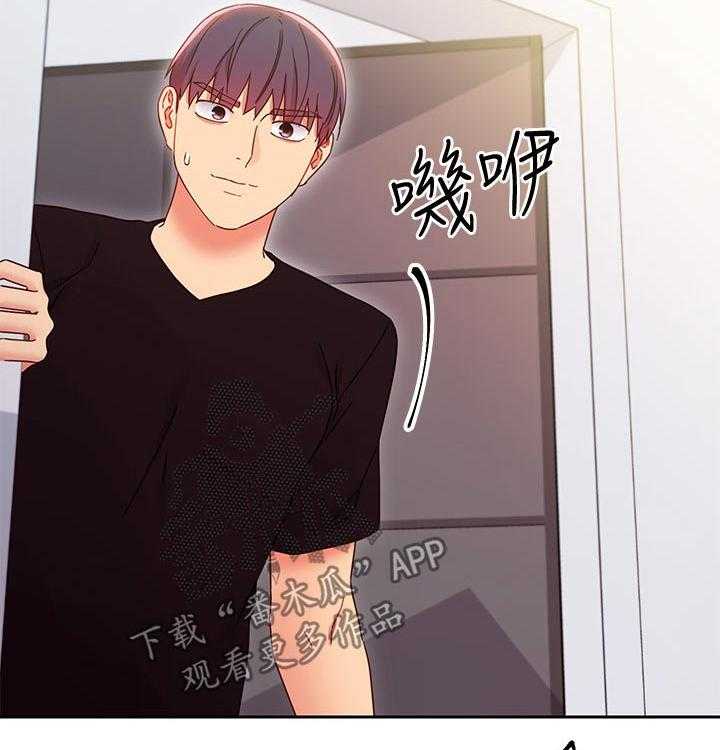 《网络因缘》第98话 104_偷听 第37页