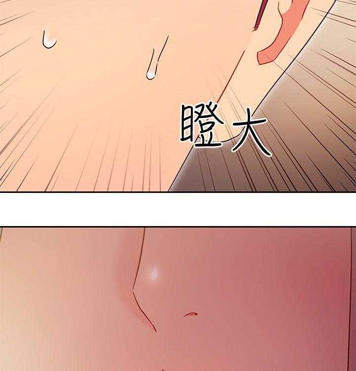 《网络因缘》第98话 104_偷听 第39页