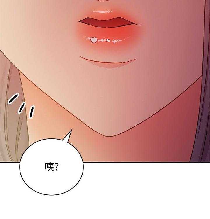 《网络因缘》第98话 104_偷听 第40页