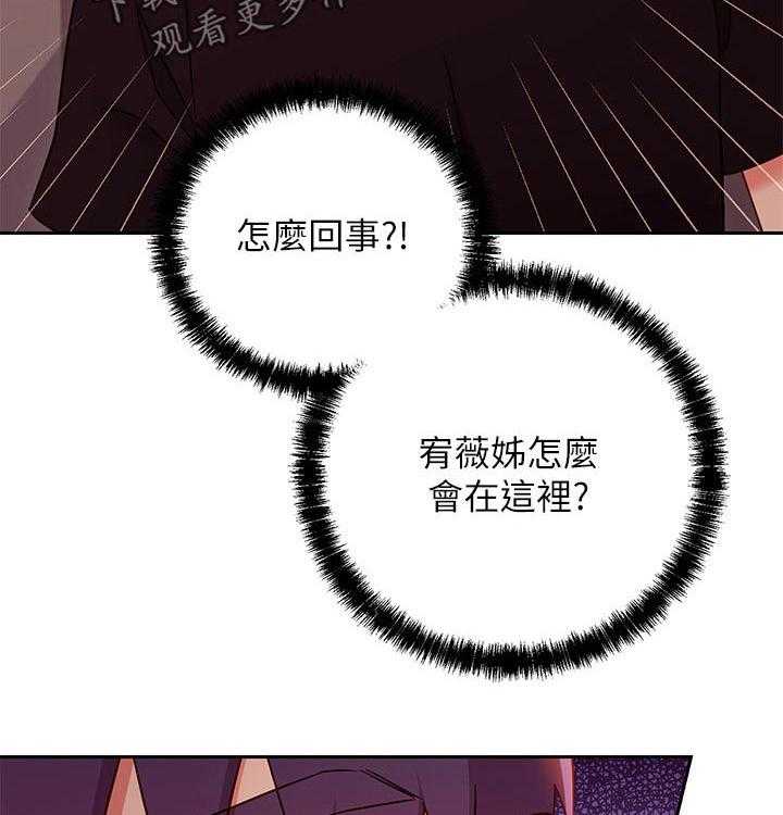 《网络因缘》第98话 104_偷听 第45页