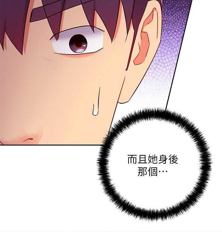 《网络因缘》第98话 104_偷听 第46页