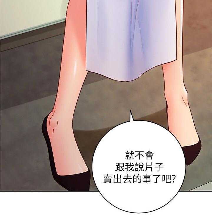 《网络因缘》第98话 104_偷听 第6页