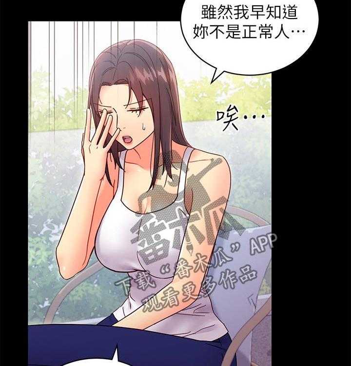 《网络因缘》第97话 103_合同 第10页