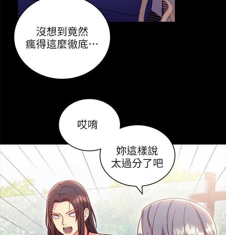《网络因缘》第97话 103_合同 第11页