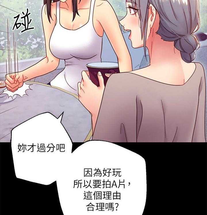 《网络因缘》第97话 103_合同 第12页